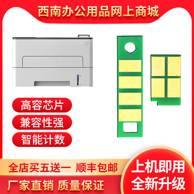 适用ICSP映普生YPS-3133DNW 1133DNW 4133 M3030D芯片 DR1233芯片