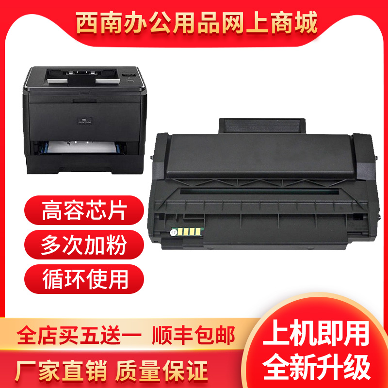 适用奔图 P3225DN P3500DW 3200D P3502DN P3010 P3100 PD300硒鼓