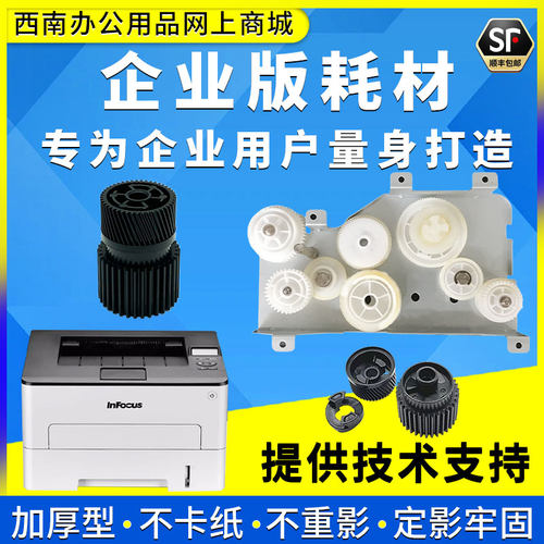 适用美能达3002MF/3022MF 富可视FP-1833/FM-2833定影驱动齿轮