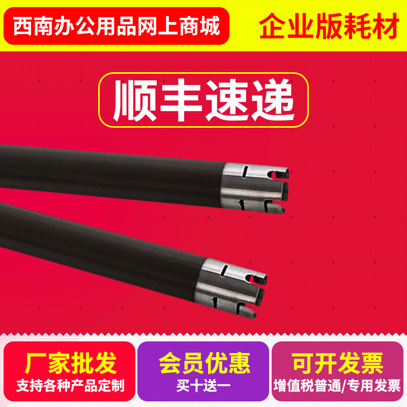 适用联想M7615DNA 7455DNF 7675DXF M7676 M7605D定影上辊 加热辊