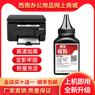 适用惠普388A碳粉 HP88A P1007 P1008 P1108 M1136 M1213 P1106