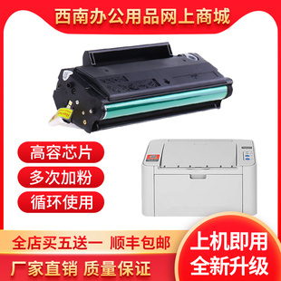 207碳粉盒 适用PANTUM 奔图P2550硒鼓 医疗机专用 PD207硒鼓