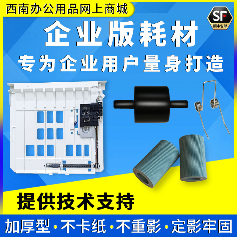 奔图P3301DN P3305 P3320 P3010 P3370 P3365 P3385 P3017双面器