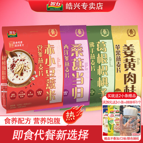 药食同源 滋润有方 独立小袋 营养饱腹代餐