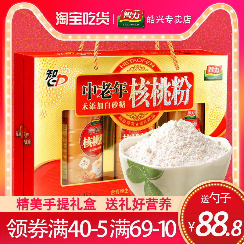 intelligence Middle and old age Walnut powder Gift box 1050g Nutritious breakfast Chongyin new year Special purchases for the Spring Festival Gift box Gifts Group purchasein the Coffee/Oatmeal/Chongyin , Another on natural food  category - from Buy2taobao.com to provide professional Taobao agent buy service