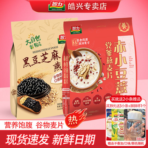 智力赤小豆薏米党参燕麦片520g