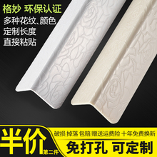 PVC护角条护墙角保护条阳角线粘贴客厅防撞装饰条免打孔壁纸收边