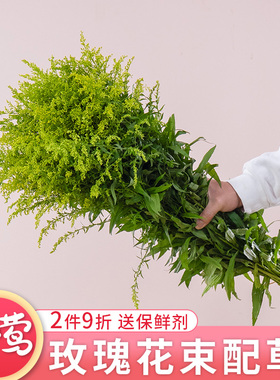 黄莺草花云南基地直发鲜切花水养插瓶红豆洋甘菊尤加利叶花束配草