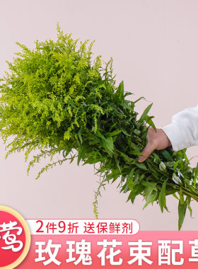 云南基地直发黄莺草花束配草