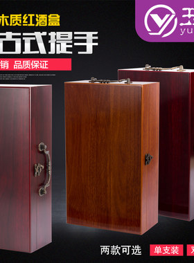 红酒仿红木双支红酒盒木盒喷漆高档新品包装盒葡萄酒盒单支酒盒子