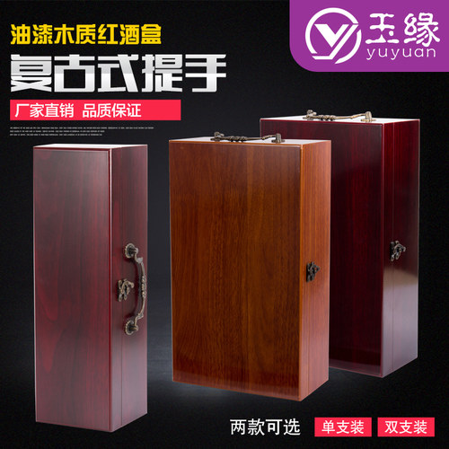 红酒仿红木双支红酒盒木盒喷漆高档新品包装盒葡萄酒盒单支酒盒子