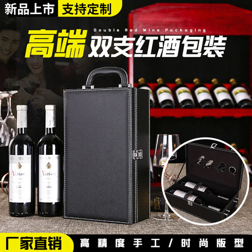 创汉必拓红酒包装盒厂家直销