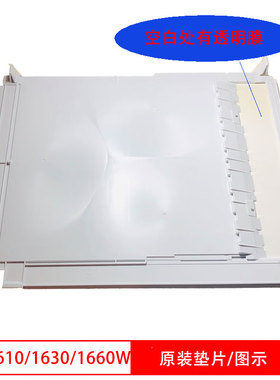 爱普生DS-1610 DS-1630 DS-1660W扫描仪衬板 组件为消耗品，上机使用不支持退换，介意请慎拍