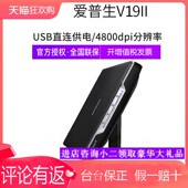 爱普生v19 v39专业平板扫描仪高清绘画家用办公轻薄便携a4彩色图片照片合同学生作业扫描文件画稿扫描机书籍