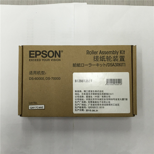 全新正品 耗材 消耗品