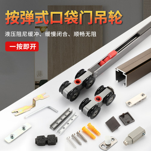 固特按压式口袋门吊轮