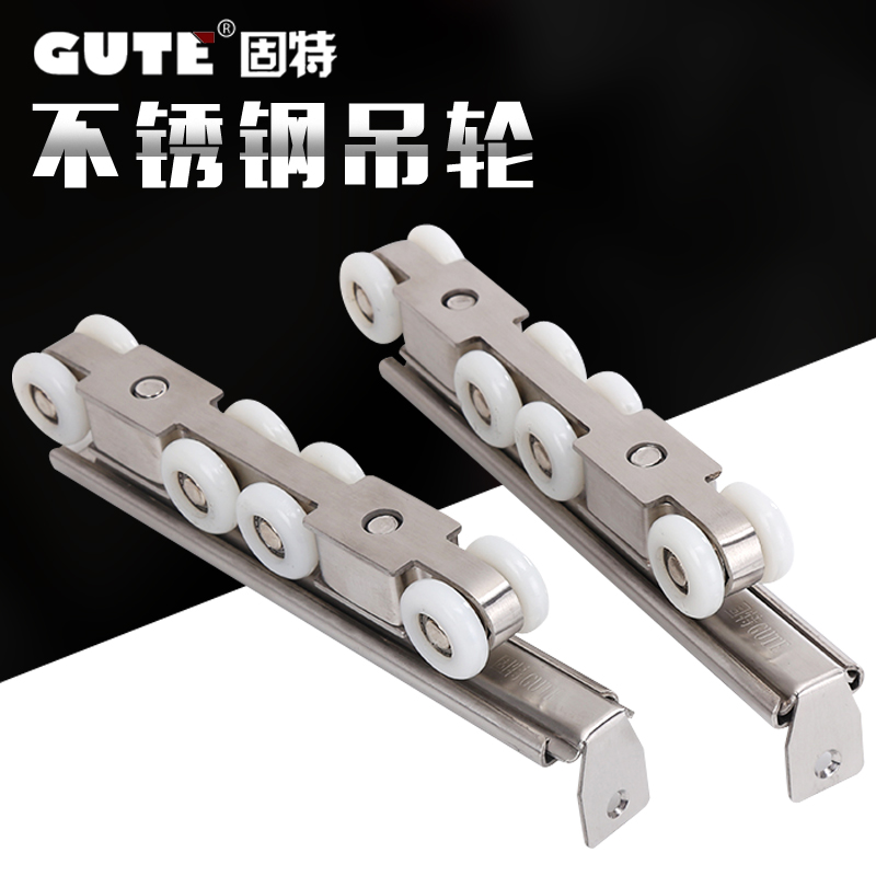 固特不锈钢静音吊滑轮