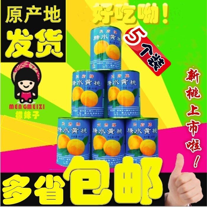 天府重庆特产潼南黄桃水果罐头