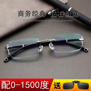 150 400 200 300 500度防蓝光平光 250 配无框变色近视眼镜男100