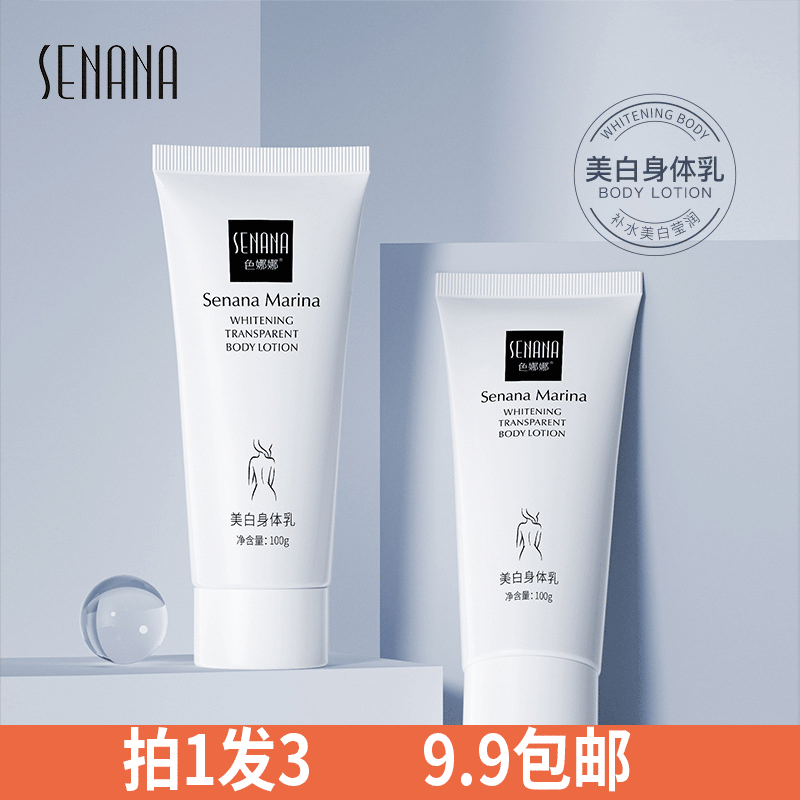 美白的身体乳男士可以用吗(真正能美白的身体乳你用过哪些?) 美白的身体乳男士可以用吗(真正能美白的身体乳你用过哪些?)