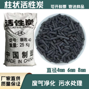 喷漆废气木质柱状活性炭烤漆房污水净化高碘值水处理椰壳散装 除味