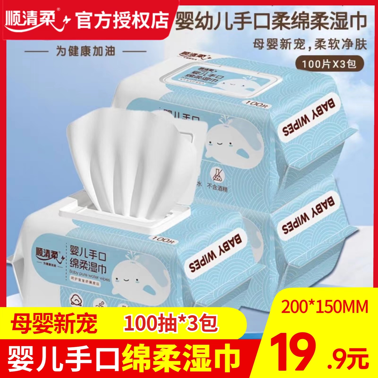 婴儿手口湿巾清洁湿巾3包珍珠纹
