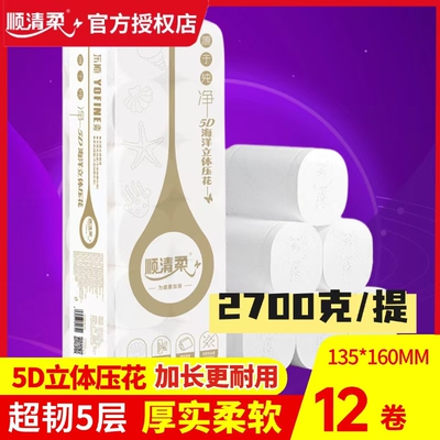 顺清柔母婴适用压花卷纸5层加厚