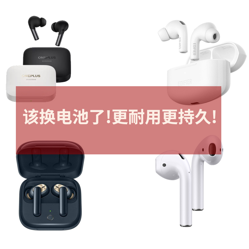 适用于荣耀荣耀Earbuds3Pro修蓝牙耳机小米3proOnePlusBuds换电池 电脑硬件/显示器/电脑周边 耳麦 原图主图