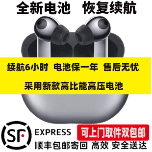 无损维修华为freebudsprobuds2profreebuds4换原装 电池续航低不开