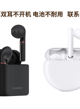 适用于华为freebuds3freebuds2pro蓝牙耳机维修换电池续航短无声