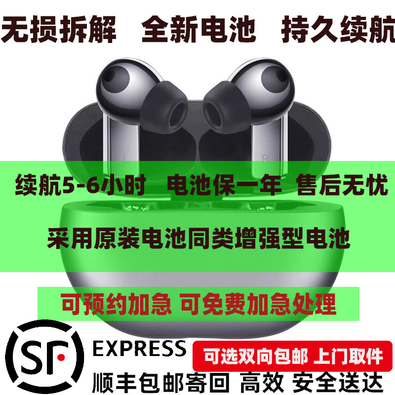 无损维修华为freebuds pro修理buds2pro3/4i