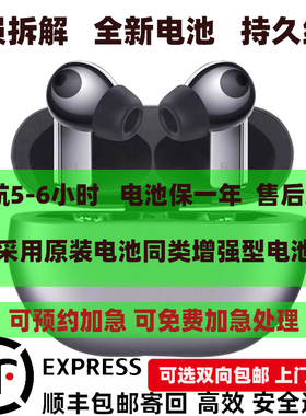 无损维修华为freebuds pro修理buds2pro3/4i更换原装新电池续航低