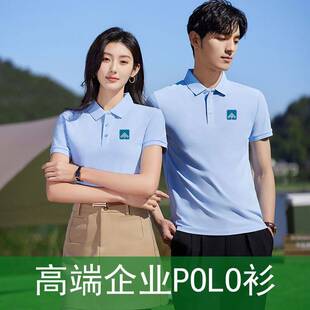 碧桂园物业工作服T恤定制logo薄款夏季冰丝企业团体POLO短袖工衣
