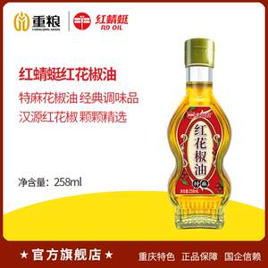 红蜻蜓红花椒油258ml家用醇香超麻椒香浓郁拌面拌菜蘸料麻得巴适