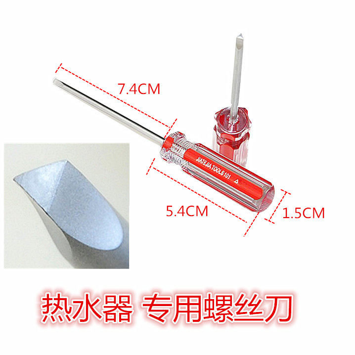 三角形螺丝刀内三棱脚异形批起子拆美的电磁炉热水器饮水机插座