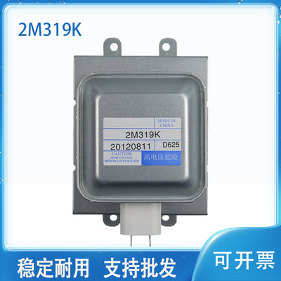 319K微波炉磁控管1000W