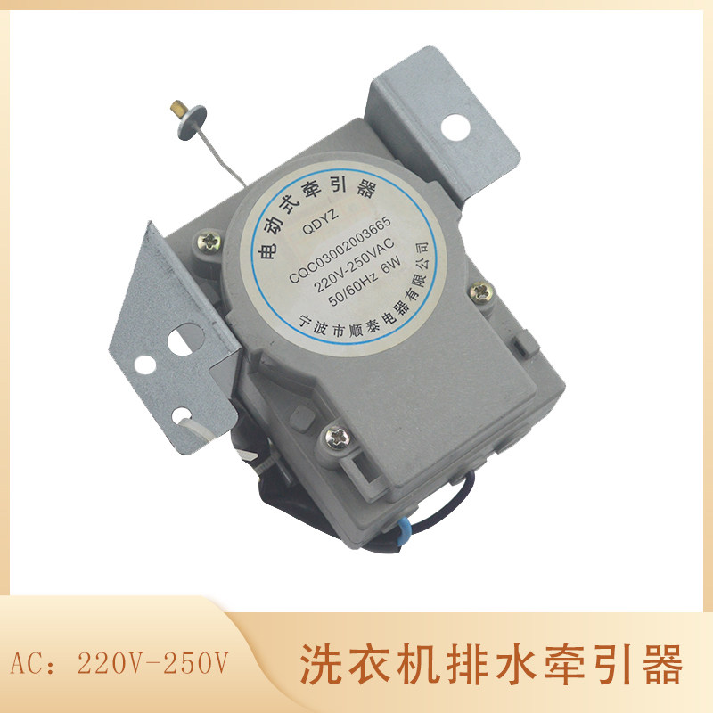 适用东芝吉德洗衣机排水电机 牵引器 qdyz系顺泰原厂60n 23mm马达