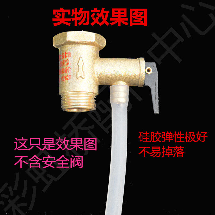 适用史密斯海尔美的电热水器安全泄压减压阀导流排水硅胶软管