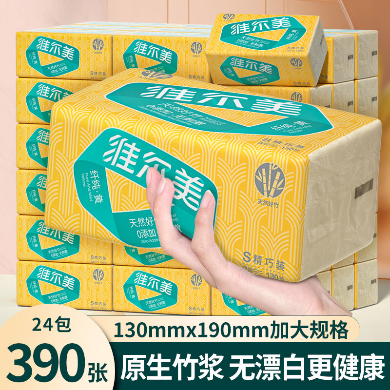 维尔美24包本色大号抽纸纸巾纸抽餐巾纸卫生纸纸整箱家用实惠装批