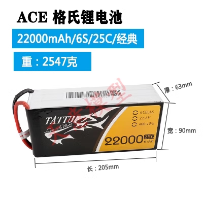ACE格氏22000mah 6S锂电池经典高压植保无人机培训载物锂电池
