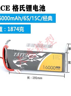 植保无人机电池6s 格氏ACE 16000mah锂电池培训无人机