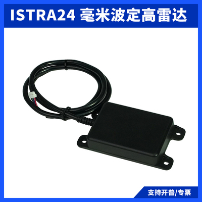 CUAV雷迅ISTRA24雷达无人机