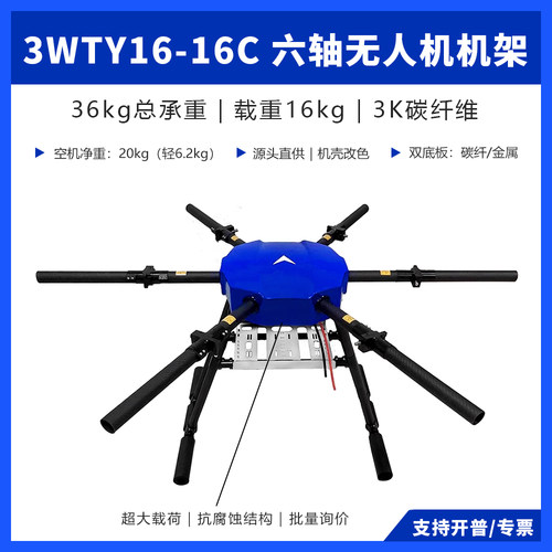 TYI6轴16KG多旋翼无人机机架展示参展四类培训CAAC多行业考试训练