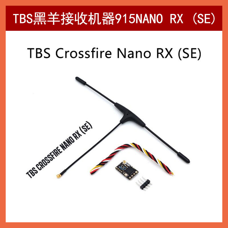 tbs黑羊接收机器915nano rx (se)带t天线v2 超微型tbs图传