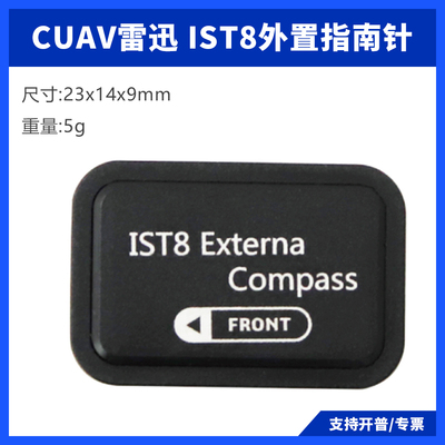 雷迅外置指南针外置罗盘抗干扰强