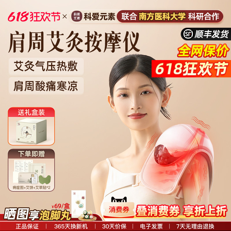 母亲节礼物肩周按摩器仪疗自发热肩部护理保暖热敷披肩肩膀疼炎