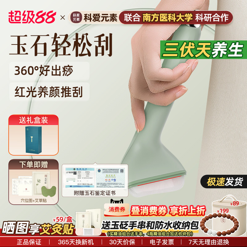 刮痧不求人,肩颈面部带脉疏通