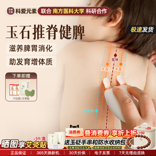科爱元素儿童捏脊推背刮痧按摩仪