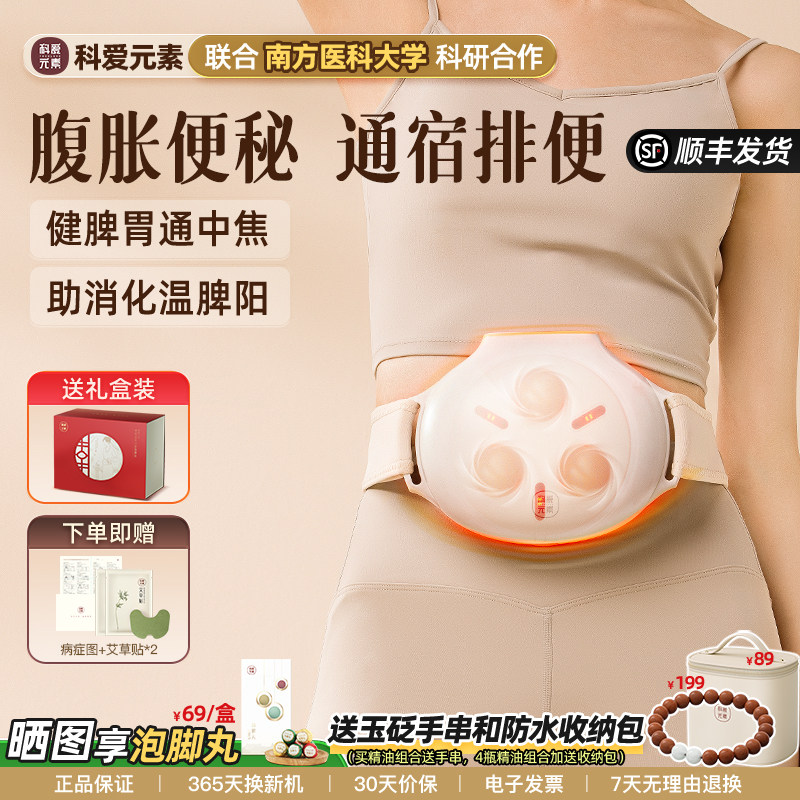 科爱元素小悬壶揉腹仪揉肚子腹部按摩器热敷减肥促进肠胃蠕动仪器