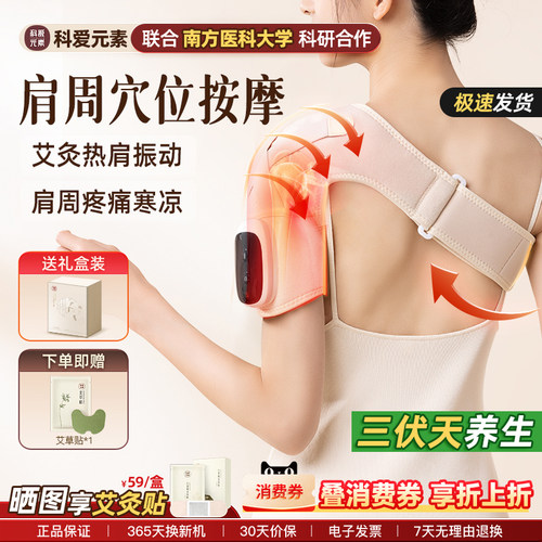 肩/膝/肘通用热敷按摩仪